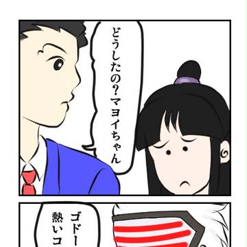 ゴドーブレンドＸＸＸ（サマー編）