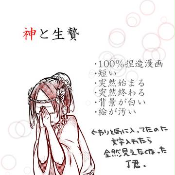 鬼灯様が白澤を嫌う理由って