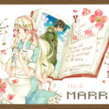 マリーちゃん