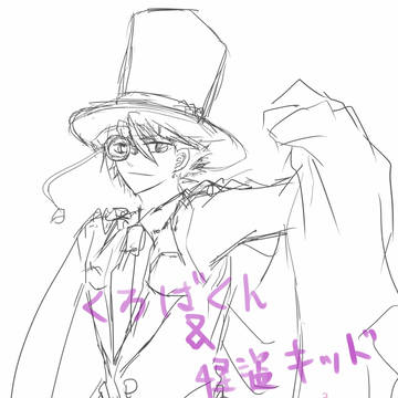 かいたん!