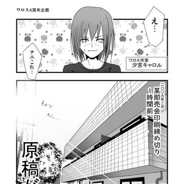 Comic Studioの精霊