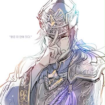 王はこの中にいる