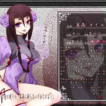 【甘鄲の夢】美雨【木蘭会】