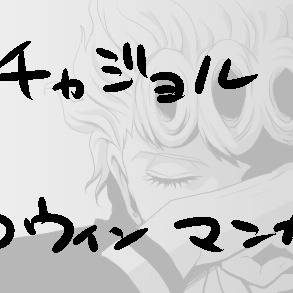 【腐向け】ハロウィンの夜に