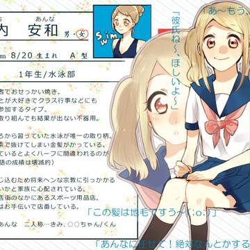 【藍学】河内 安和【CS】