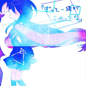 ねぇ、シンタロー