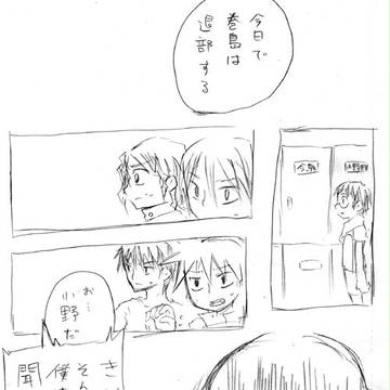 弱ペダ漫画　３枚