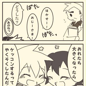 【腐】６月。