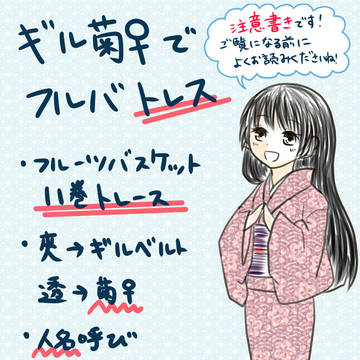 【腐向け】ギル菊でフ.ル.バ.パロ【普日】