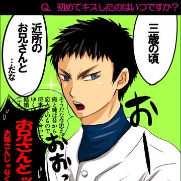 【哲純】ちび哲と純おにいちゃん【腐向け】
