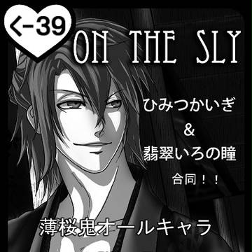 ラヴコレ2014サークルカット