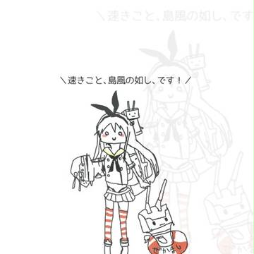 ぜかましッ