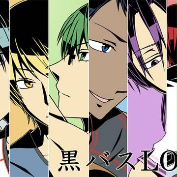 黒バスログ