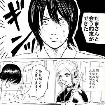 山崎退とたまとかんざし