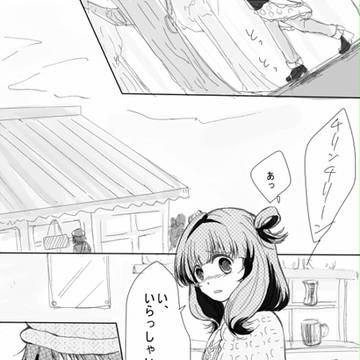 【PJC】昔と今【交流】