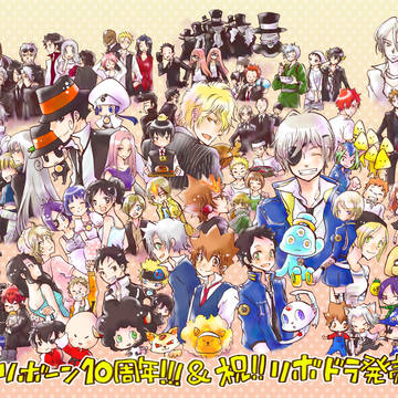 祝リボーン10周年＆リボドラ発売
