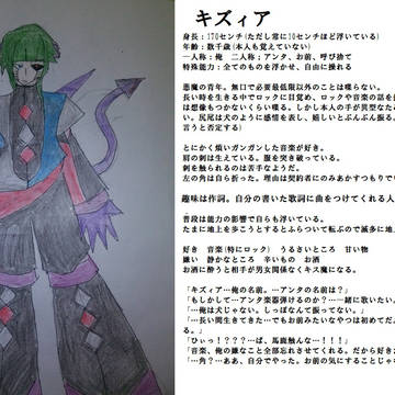 【化物謳】キズィア【キャラシ】