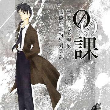 【00課】沢南 皓一【001】