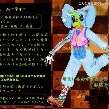 【四重奏曲】ハーティー【サーカス／男】