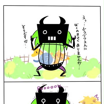 ポップン動物園