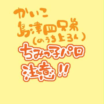 謹言おつかれさまでした！