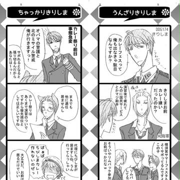 きりしまと海自と米海軍(序曲)