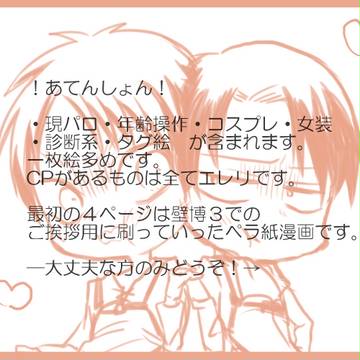 【腐】しんげきlog