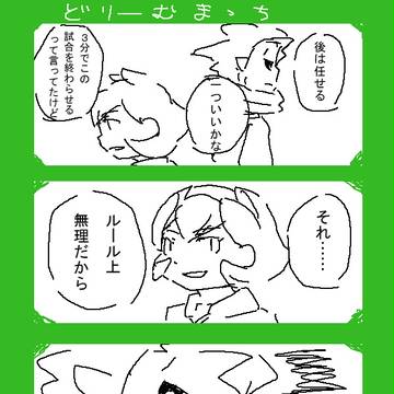 超次元ドリームマッチ