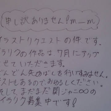 申し訳ありません！