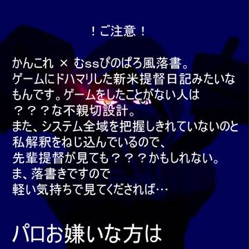 ぱろらくがき