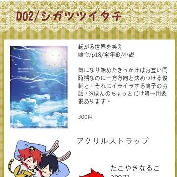 福岡坂クラおしながき