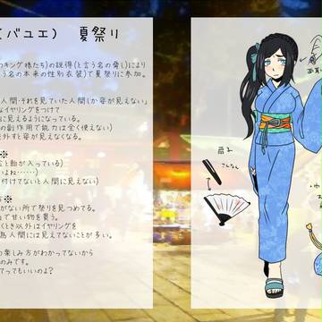 【絵師都市伝説】八月【夏祭り】