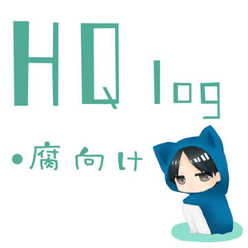 HQlog