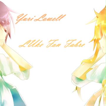 ユリ+ルク