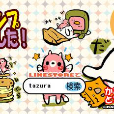 LINEスタンプ第一弾『かみぶくろわんことひょっこりにゃんこ』