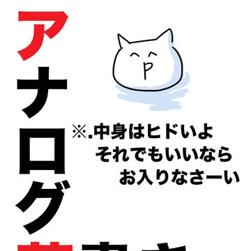 最近の落書き