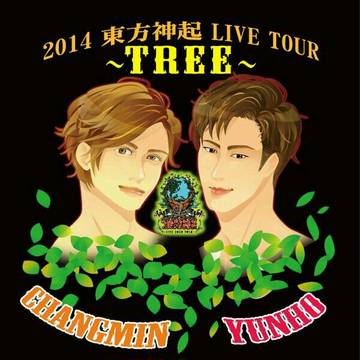 TREEコンうちわ