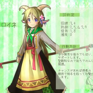 【PSA】ロイネ【参加表明】