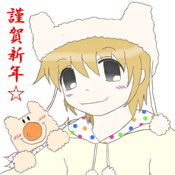 ふわりぃ擬人化　年賀状2009年