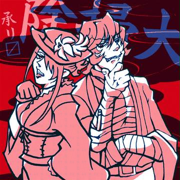 ハラエ〜