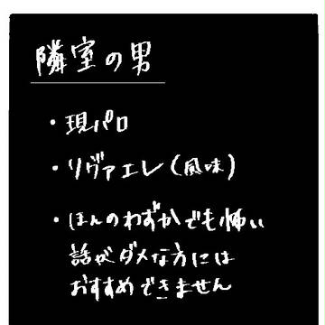 【リヴァエレ】隣室の男【現パロ】
