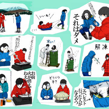 選り抜きワ力サギ生活