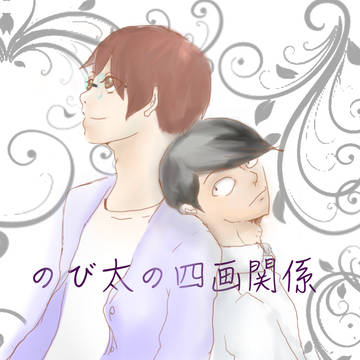 ドラえもん 二次制作