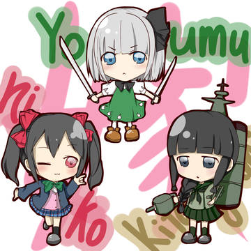 嫁です嫁