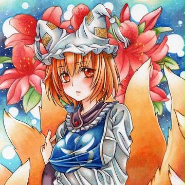 八雲藍