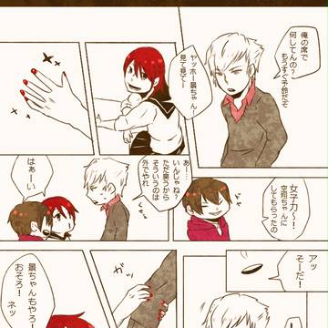 【絵師不2】女子力？【交流】
