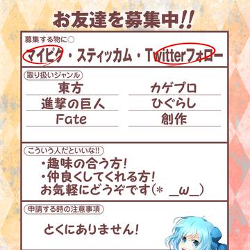 マイピク・Ｔｗｉｔｔｅｒフォロー募集！