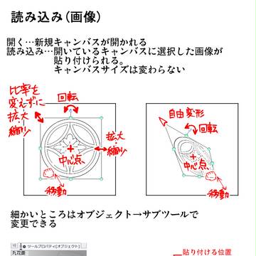 ClipStudioPaint Pro 【ファイル②】