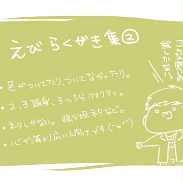 【５★】らくがき集②