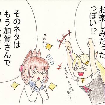 狗賀のぱらむしる泊地5